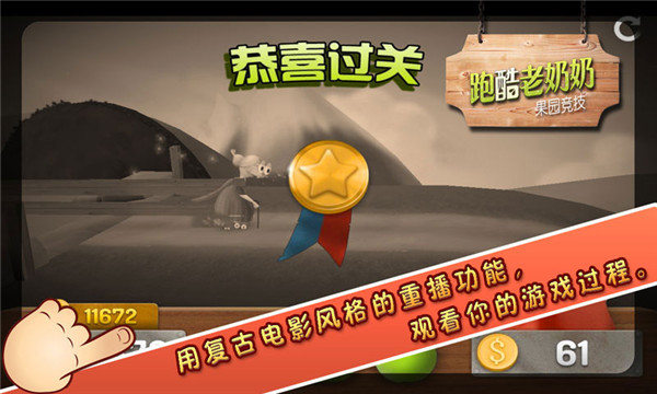 跑酷老奶奶手游2026