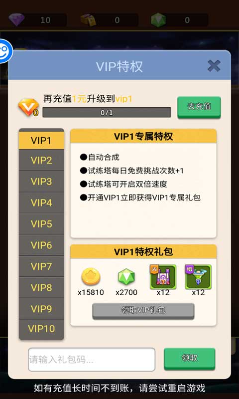 卡卡保皇手机版