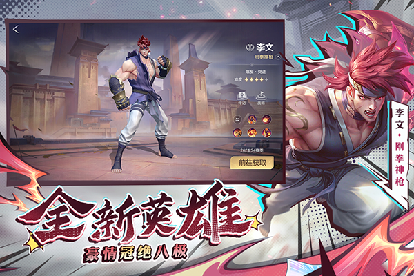 曙光英雄体验服正版