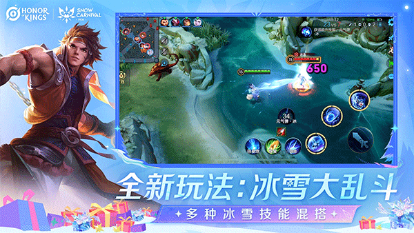 王者荣耀国际服2026最新版本