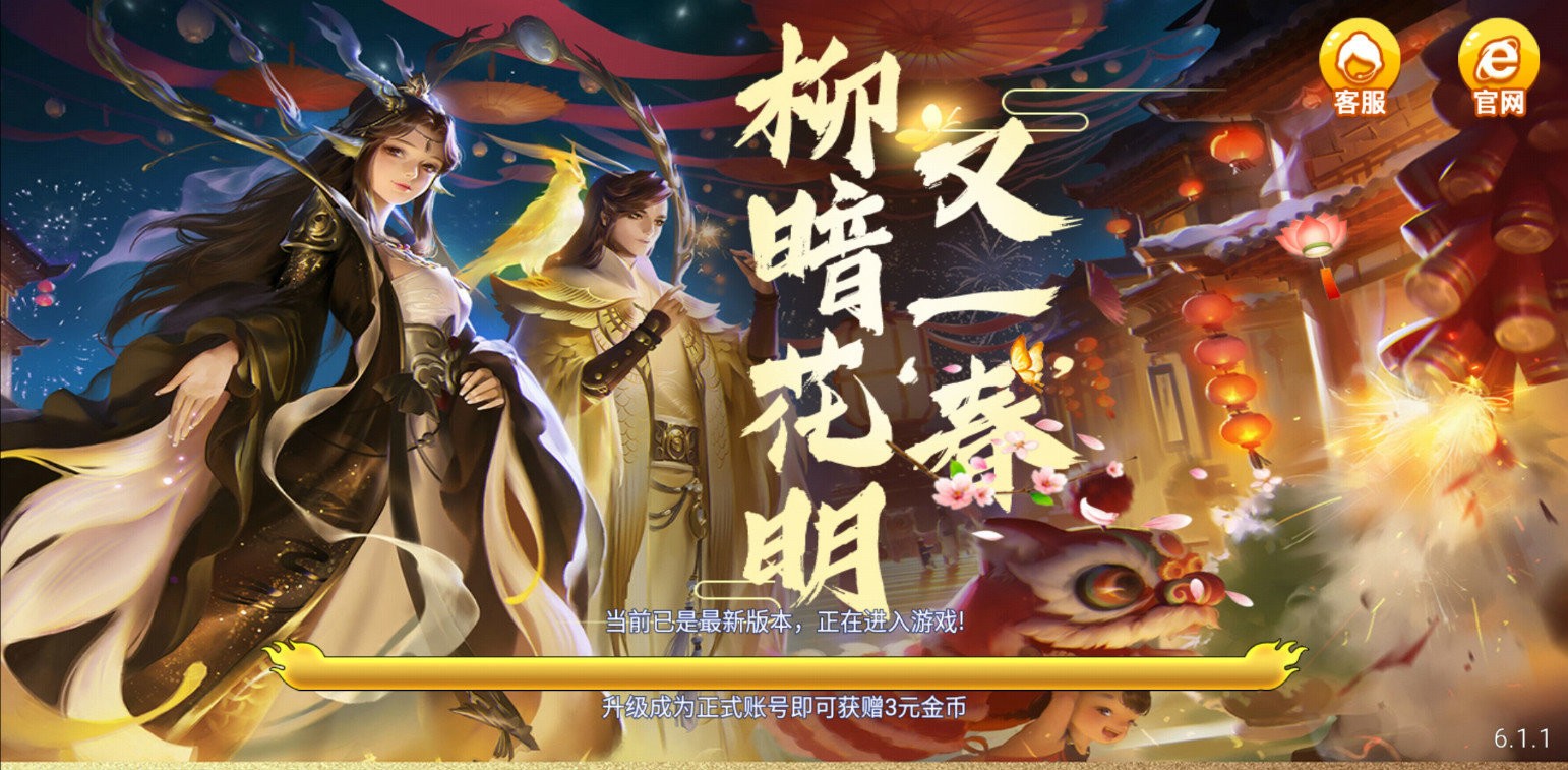 正阳棋牌金色版