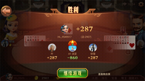 云南捞腌菜手机版下载