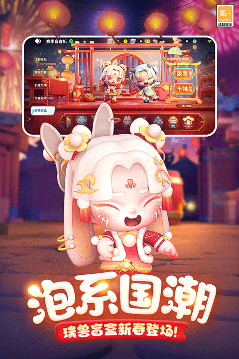 全民泡泡超人正版手游