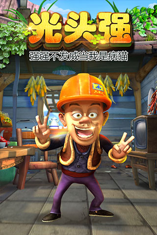 熊出没之熊大快跑免费