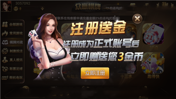 众赢国际版官网