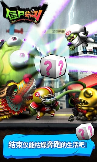 僵尸尖叫2026最新版正版