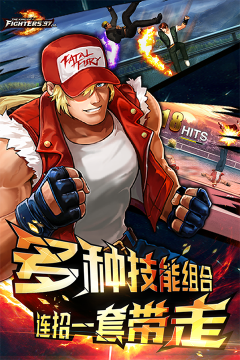 拳皇97ol安卓版手游