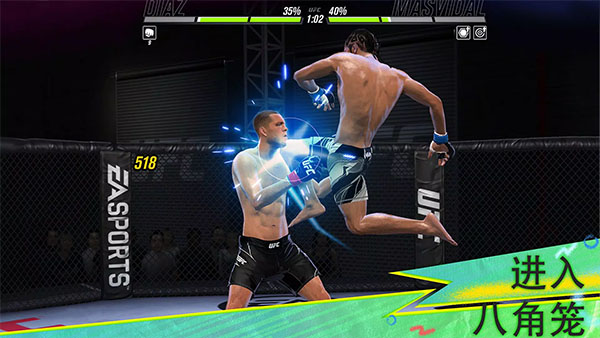 ufc mobile2手游