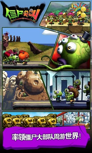 僵尸尖叫2026最新版正版