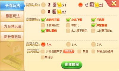 吉林科乐麻将安卓版官网