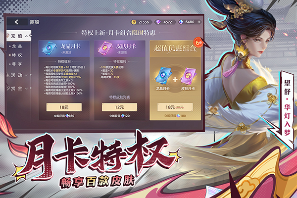 曙光英雄体验服正版