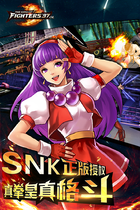 拳皇97ol安卓版手游