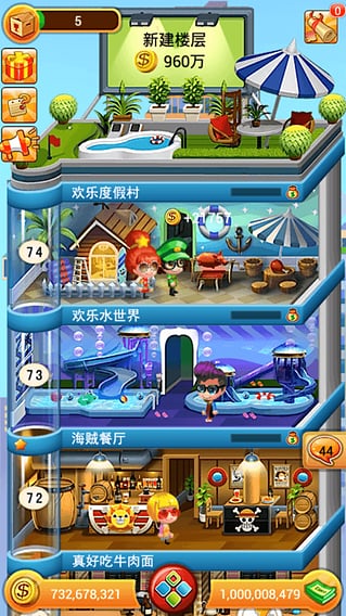 欢乐盖大楼正版