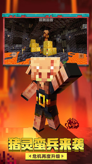 我的世界最新版本手游