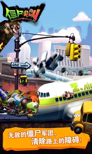 僵尸尖叫2026最新版正版