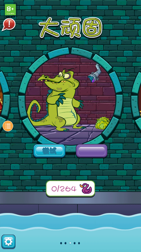 小鳄鱼爱洗澡最新版2026