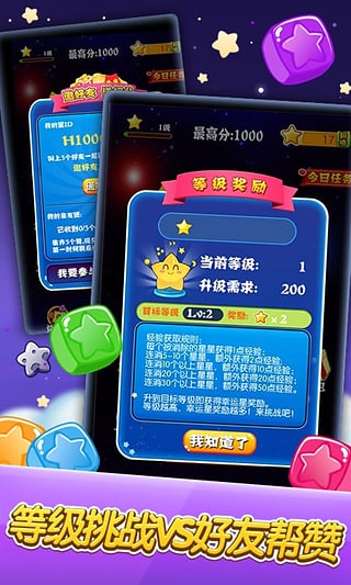 消灭星星最新版手游