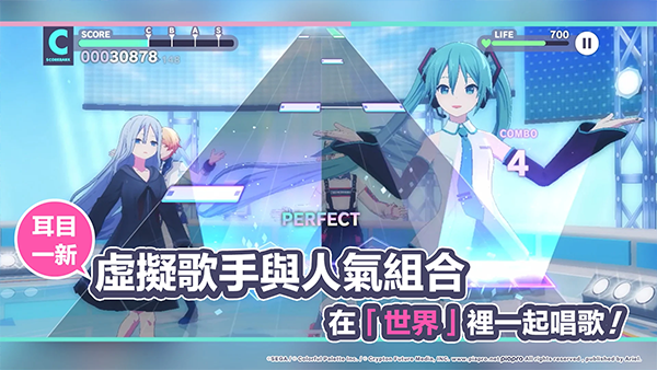初音未来世界计划台服最新版