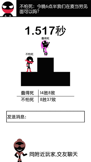 一个都不能死最新版游戏