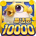 鱼丸捕鱼大作战荣耀版