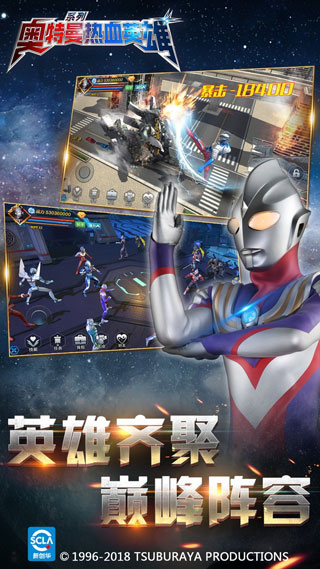 奥特曼热血英雄安卓版游戏
