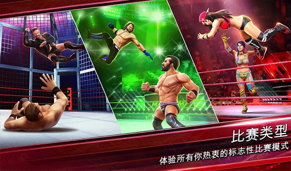 美国职业摔跤游戏手机版