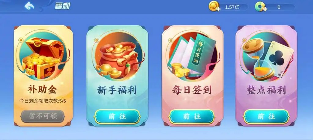 海满麻将安卓版app下载