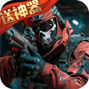 生死狙击4399手游