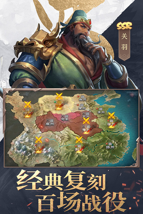 三国战争2026最新版