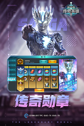 奥特曼传奇英雄最新版