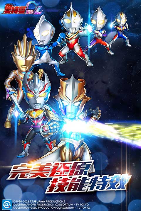 奥特曼系列ol免费2026