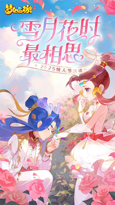 梦幻西游口袋版