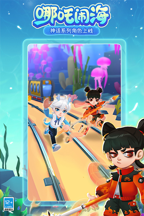 地铁跑酷最新版游戏