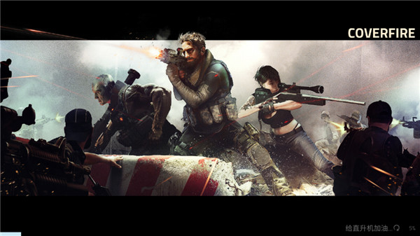 火力掩护中文版手游
