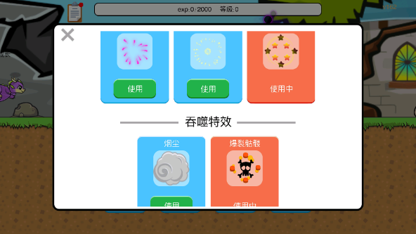 进化世界小游戏