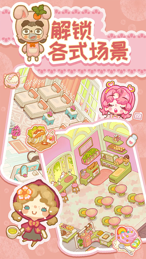 乌冬的旅店正版最新版