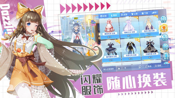 唱舞全明星官服手机版