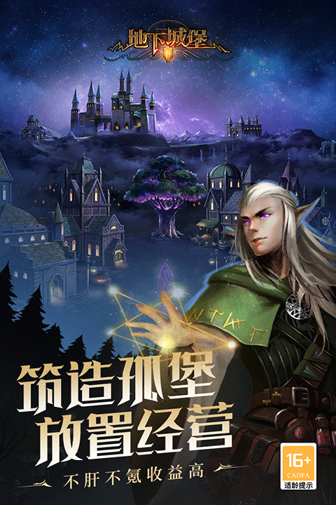 地下城堡2黑暗觉醒安卓版