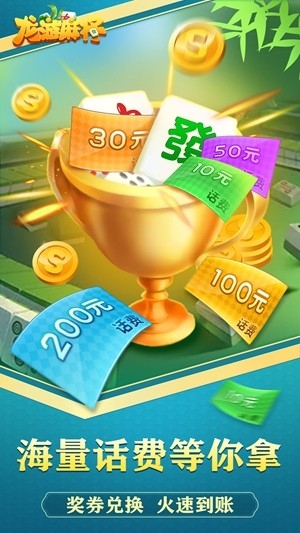 龙游麻将安卓手机版