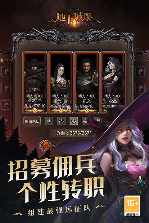 地下城堡2黑暗觉醒安卓版