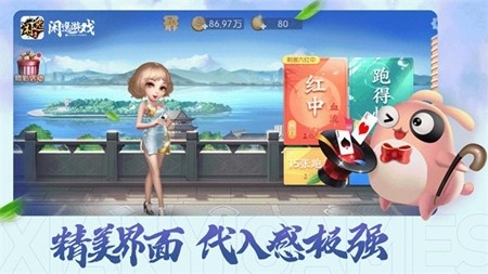 闲逸互娱官方最新版