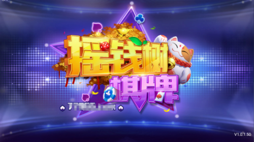 摇钱树炸金花版