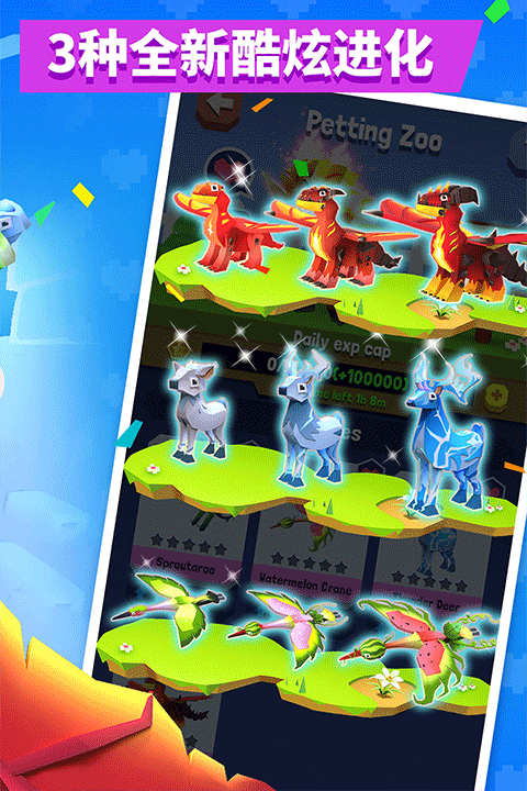 疯狂动物园游戏