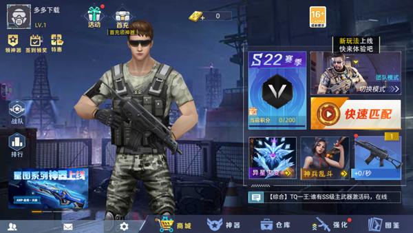 全民枪神边境王者正版手游