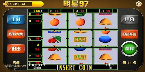 官方版免费下载明星97水果机