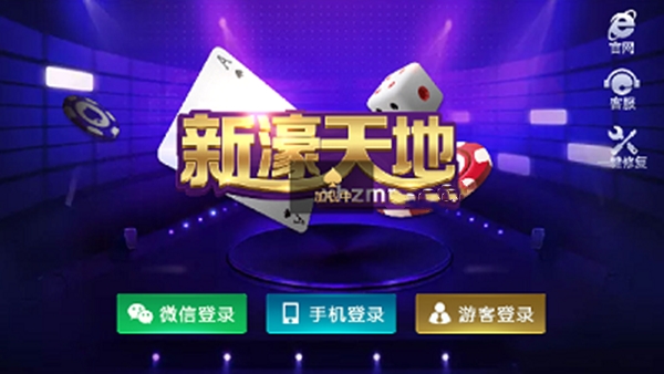 0262cm新濠娱乐最新版