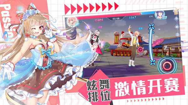 唱舞全明星官服手机版