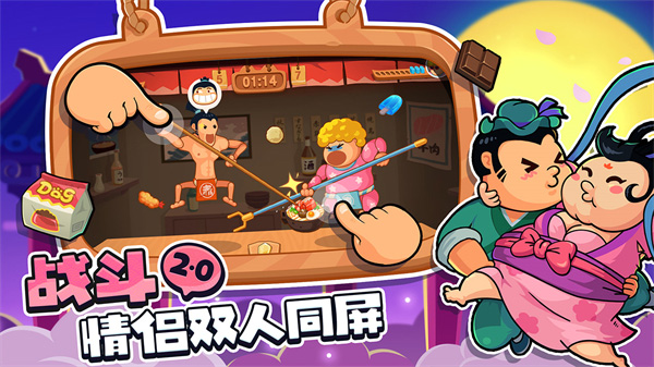 你胖你先吃手游2026最新版