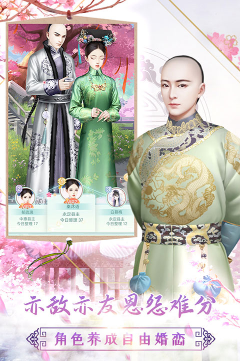 胭脂妃手游最新版本