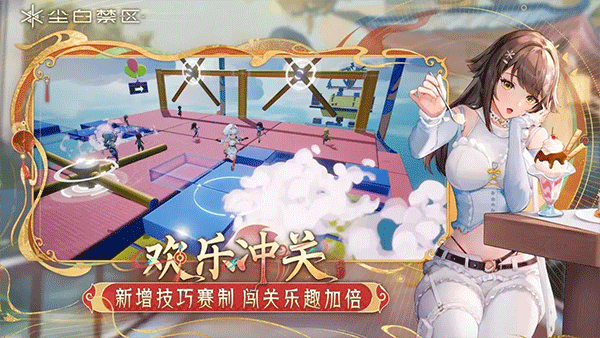 尘白禁区手游正版安卓版